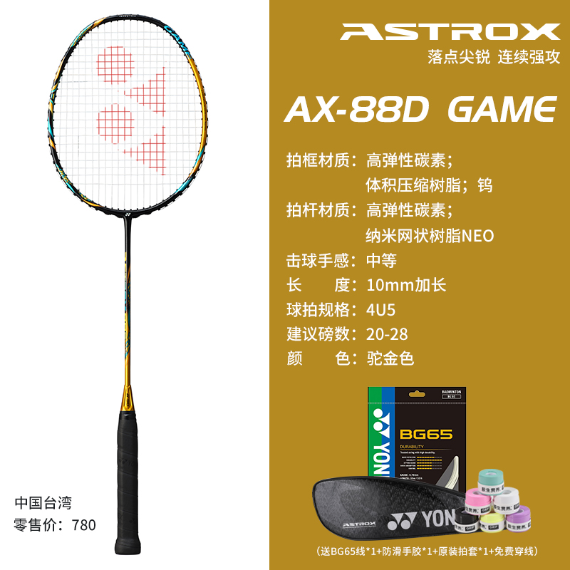 真品尤尼克斯羽毛球拍天斧AX100/99GAME全碳素单拍业余训练进攻型