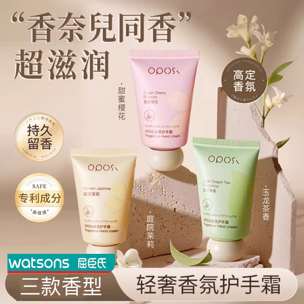 【屈臣热卖】便携式护手霜滋润保湿补水滋润防干裂持久留香清爽润肤