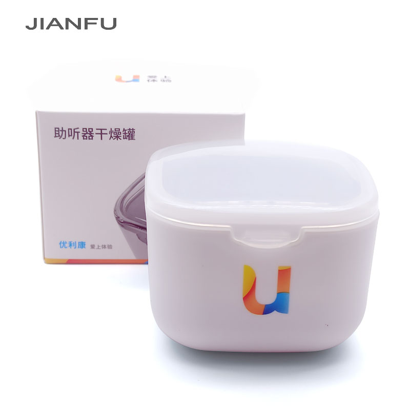 助听器专用干燥罐人工耳蜗干燥盒干燥剂防潮抽湿日常保养干燥器