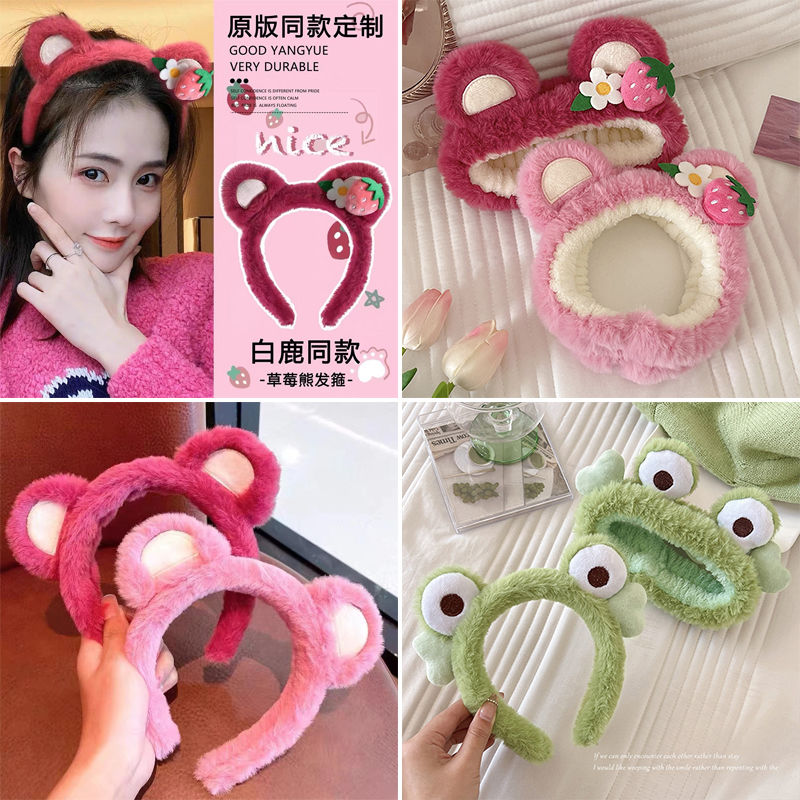 秋冬毛绒发卡可爱草莓色小熊敷面膜洗脸束发带