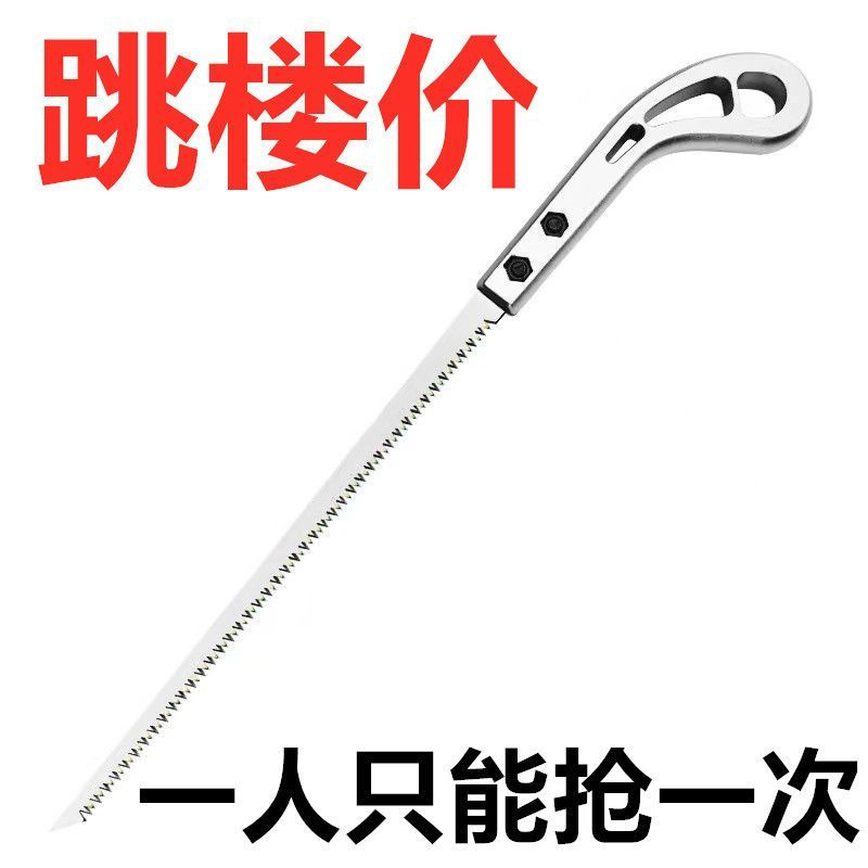 迷你手锯家用品质鸡尾锯园林小锯园艺伐木耐用燕尾锯修剪树枝锯木