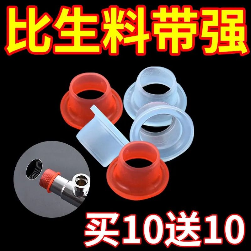 新款通用生料带代替品4分硅胶垫圈水龙头配件防漏水密封圈胶垫