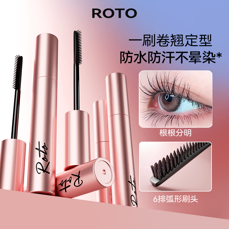 细刷头睫毛膏纤长卷翘持久定型浓密自然防水防汗不晕染睫毛打底膏