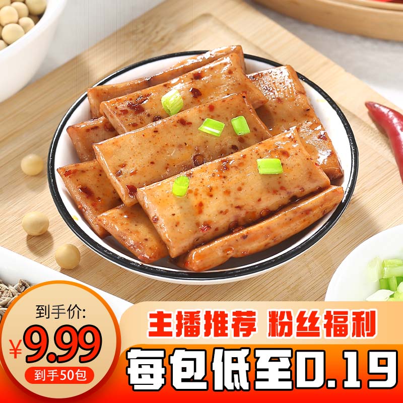 多多乐  麻辣香辣五香豆干手磨豆腐干解馋休闲零食小吃批发 350g