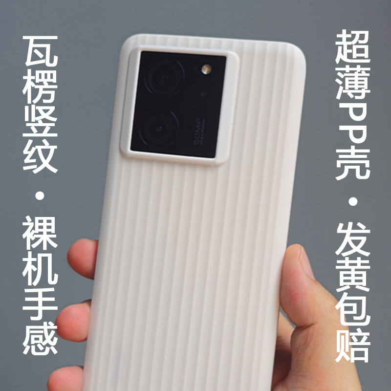 红米k60至尊版手机壳超薄瓦楞纹行李箱PP壳磨砂全包保护套不发黄