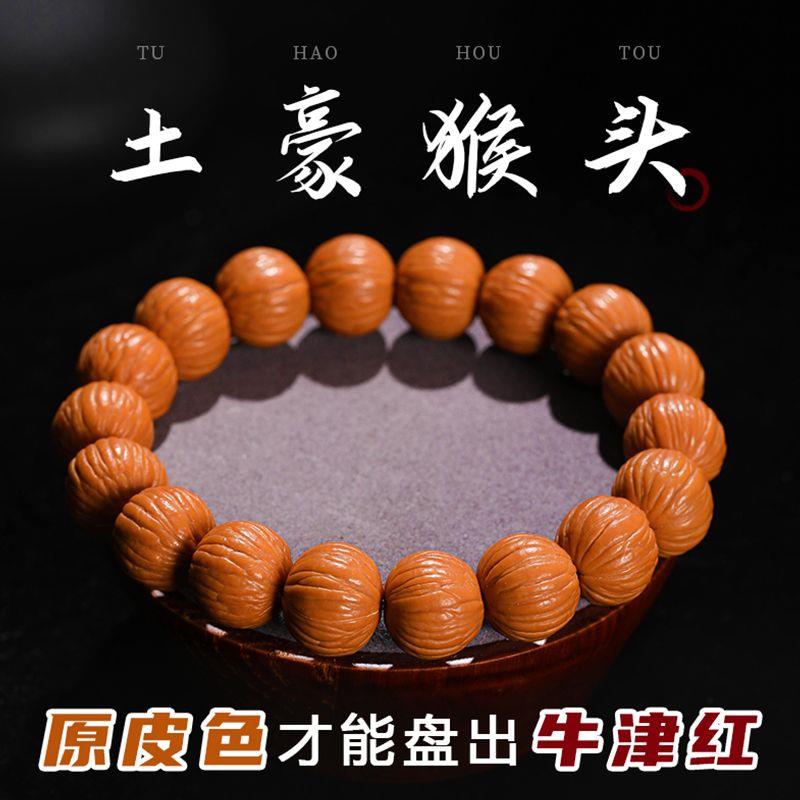 正品】土豪猴头手串男款盘玩双鳍南瓜桩磨盘凤羽文玩佛珠文玩手链