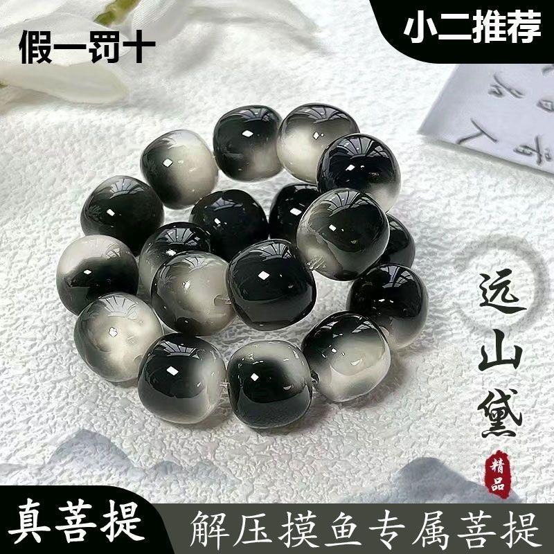 正品远山黛菩提手串女孩绕指柔水墨风文玩佛珠学生盘玩复古手串男