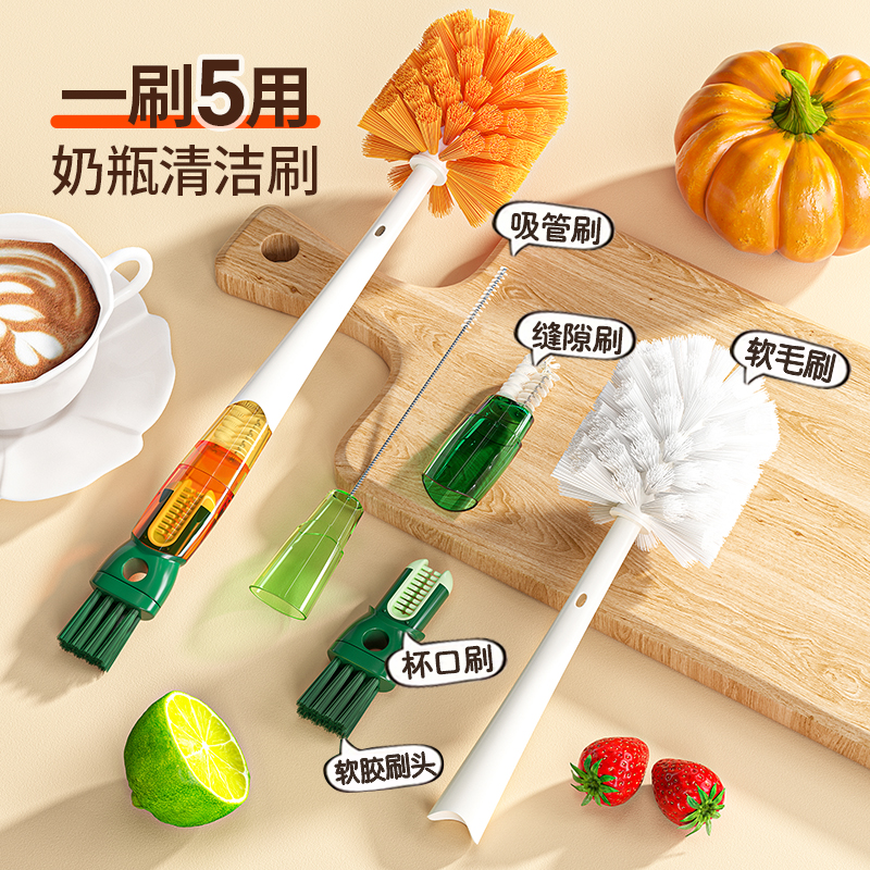 五合一杯刷方便一体式清洁刷子保温杯奶瓶刷吸管水瓶刷长柄杯刷通