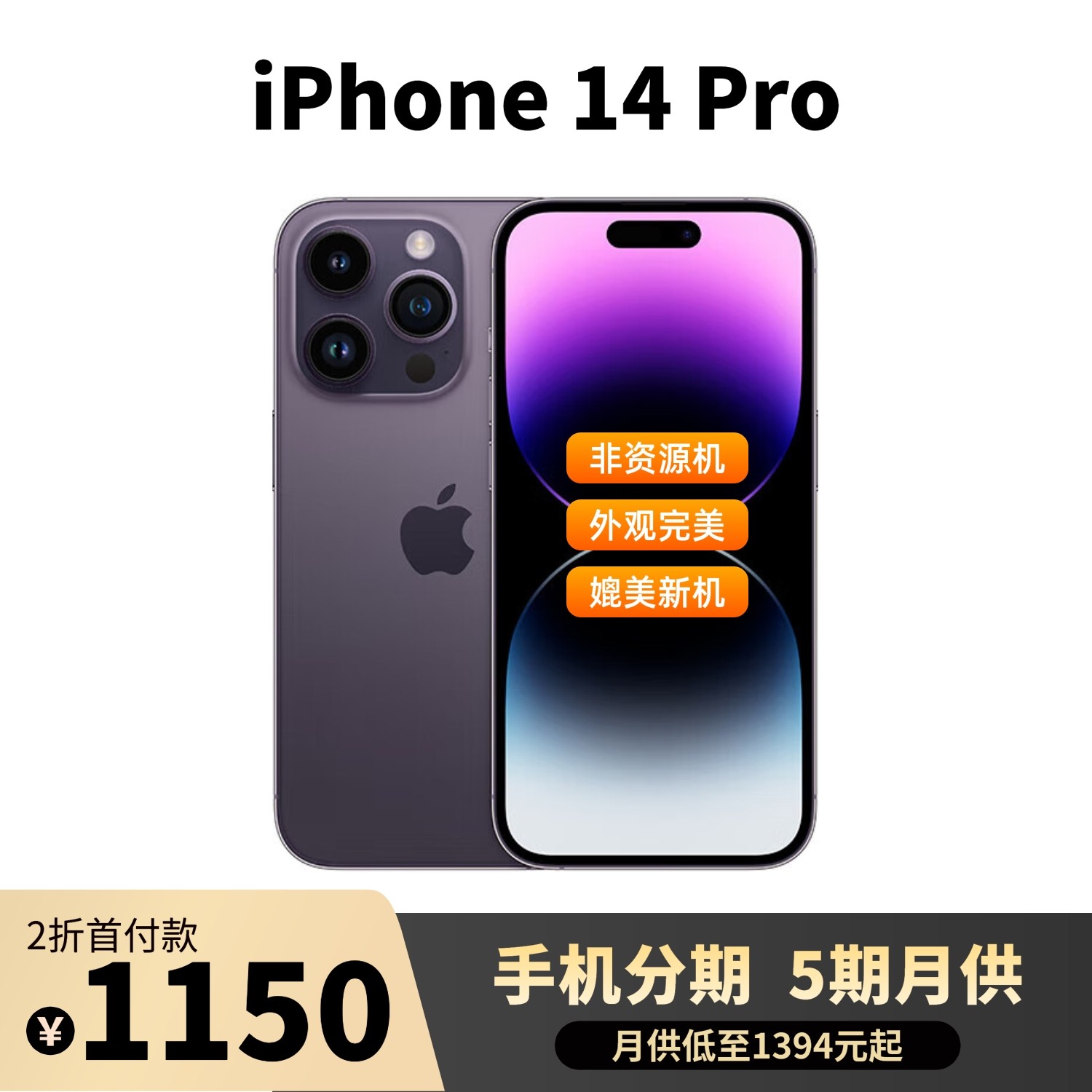 准新品 Apple/苹果 iPhone14pro 原装正品电池100 苹果14Pro