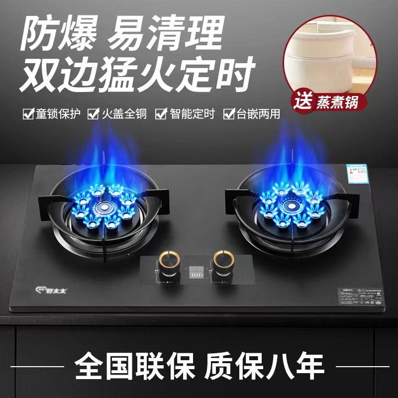 家用燃气灶煤气灶节能双猛火灶具台嵌两用天然气液化气煤气灶头