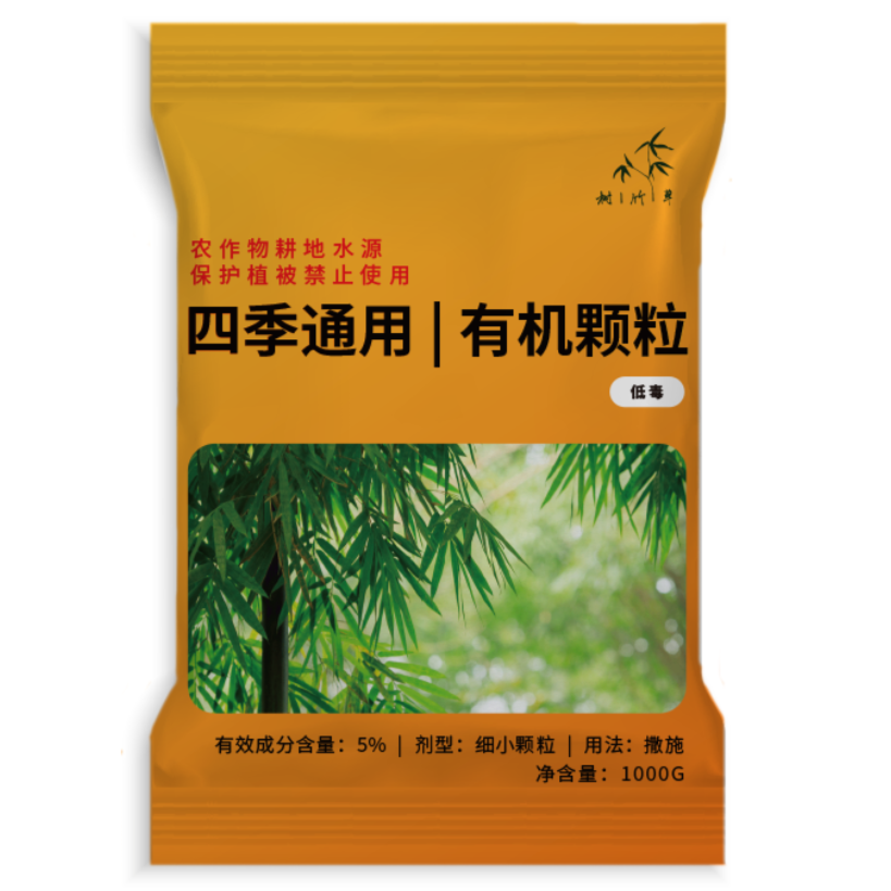 【1122】【通用有机肥四季可用】1000g/袋颗粒生长绿色