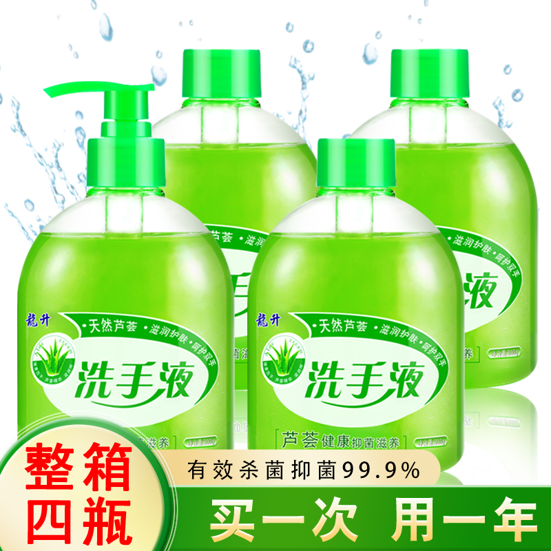 【9.9整箱4瓶】洗手液500g清香型芦荟保湿消毒清洁儿童家用整箱酒店