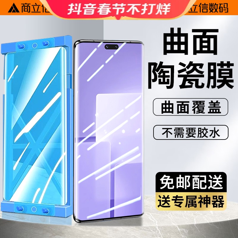 小米Civi3微晶陶瓷膜防窥小米Civi2/Civi1S 高清防摔神器手机贴膜