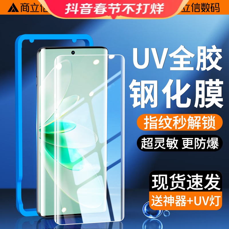 vivoS16钢化膜UV全胶vivoS16Pro防窥曲面全屏高清防摔耐磨手机膜