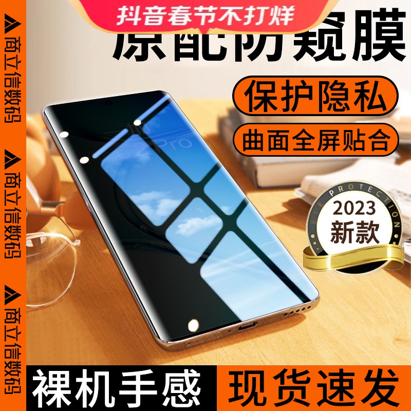 一加Ace2Pro防窥膜一加Ace2水凝膜曲面全屏高清防爆抗指纹手机膜