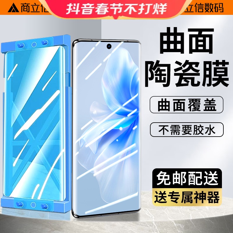 vivoS18Pro微晶陶瓷膜防窥 vivoS18钢化软膜曲面全屏高清手机贴膜