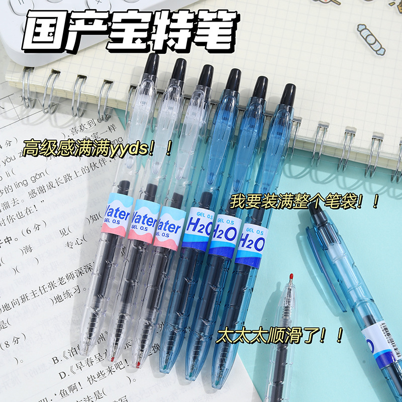 【弹簧头速干】宝特瓶黑色按动中性笔0.5mmST头刷题笔ins高颜值笔