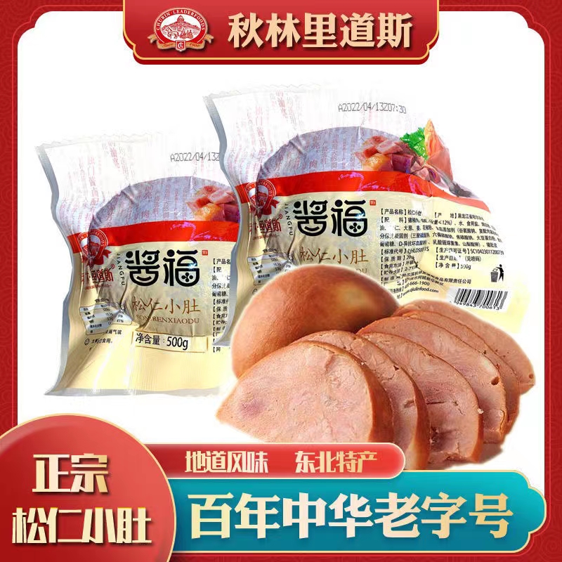 哈尔滨特产秋林肉肚肠秋林里道斯猪肉肚福酱肉肚即时小肚塑封包装