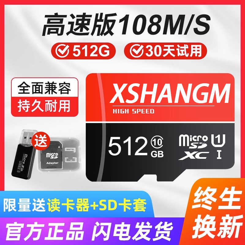TF卡64g内存卡监控摄像头相机SD大卡1T大容量行车记录仪专用手机