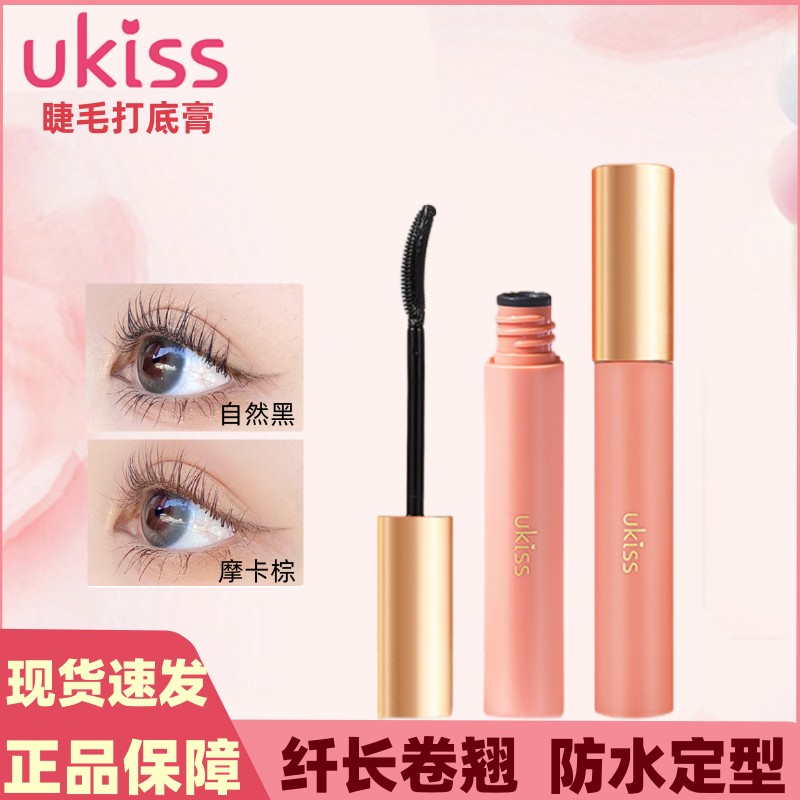 ukiss睫毛打底膏细刷不晕染不脱妆防汗睫毛膏太阳花卷翘纤长正品