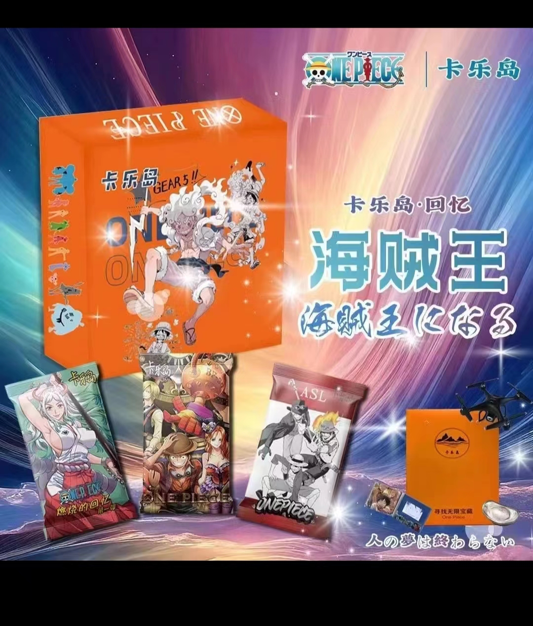 【悟饭拆卡】 卡乐岛航海王 收集收藏卡牌 (下单默认代拆)
