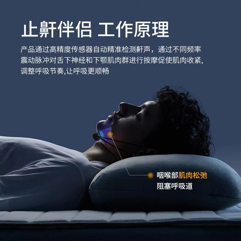 【打鼾纠正】脉冲消鼾打鼾通鼻防打鼾护理智能脉冲止打鼾