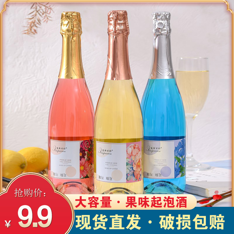 莫斯卡托起泡酒果味酒气泡酒甜白葡萄酒女士低度甜酒多口味果酒