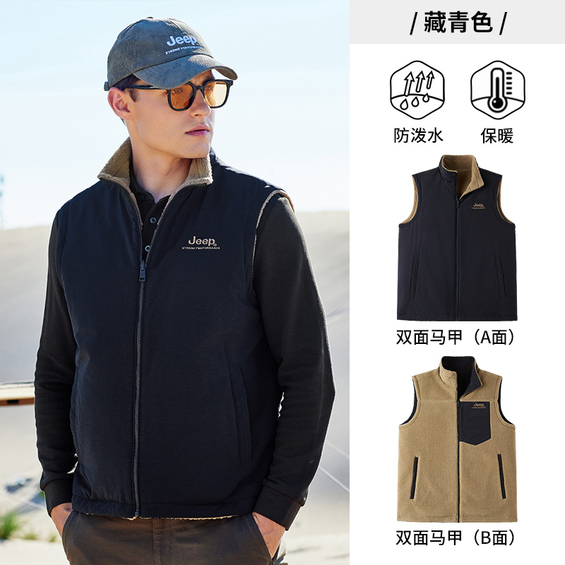 JEEP/吉普男式双面穿时尚休闲保暖防水绒绵马甲防风柔软舒适常规