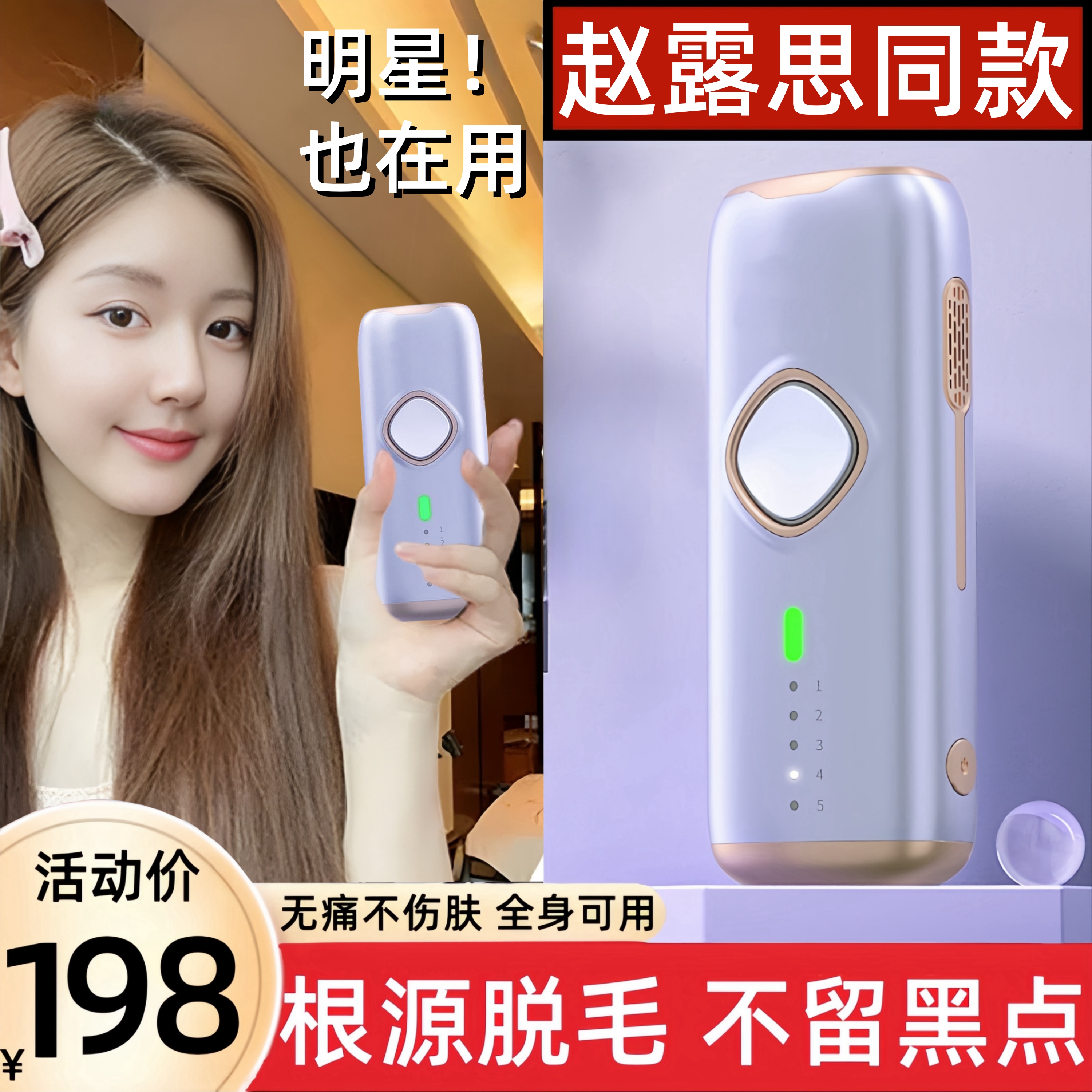 冰点脱毛仪家用激光私处剃毛刀男女士去阴毛腋下仪器蓝美容院专用