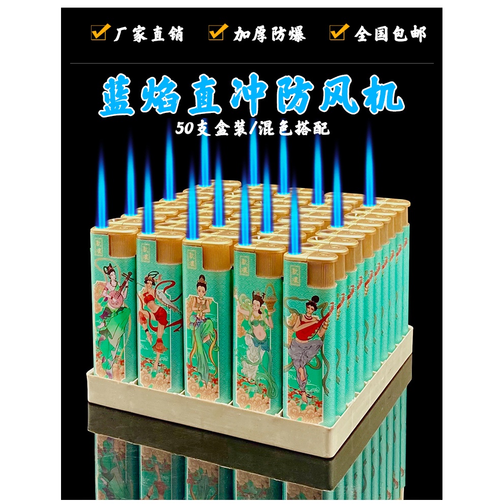 【厂家供应】防风一次性打火机批发商超家用超市便利店加厚防爆耐用