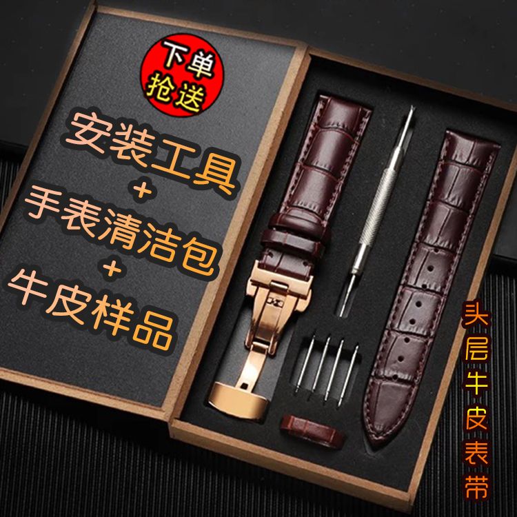 正品皮表带手表带男真皮表链女自动扣蝴蝶扣手链皮带配件小牛皮