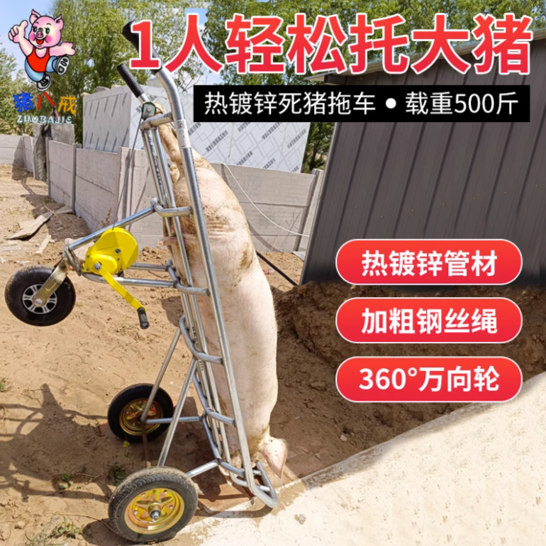 死猪拖车 猪用推车养殖三轮车 热镀锌加厚死猪车 猪用尸体托猪车