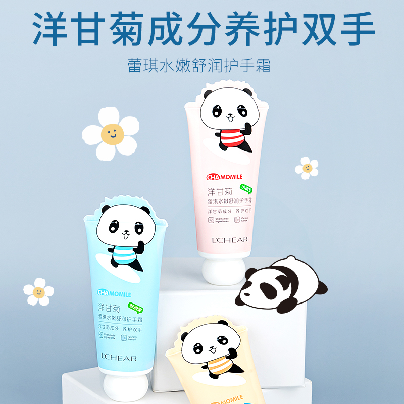 洋甘菊水嫩舒润护手霜保湿补水柔肤