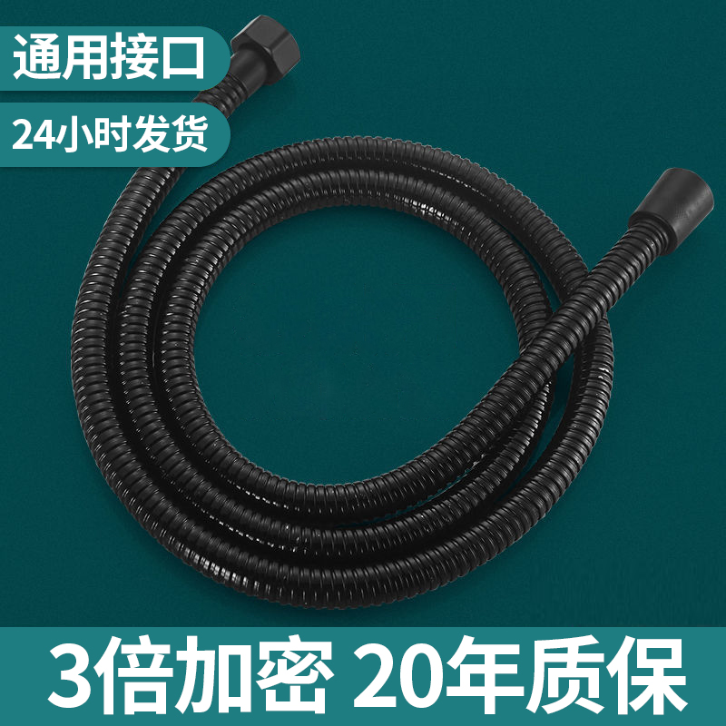 黑色花洒喷头淋浴软管通用不锈钢水管子浴室热水器套装配件大全