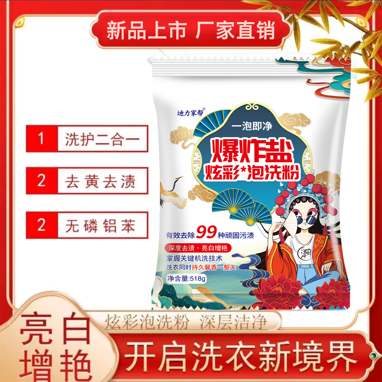 【拍一发五】爆炸盐炫彩泡洗粉5袋大容量持久留香洗衣去污亮白增艳