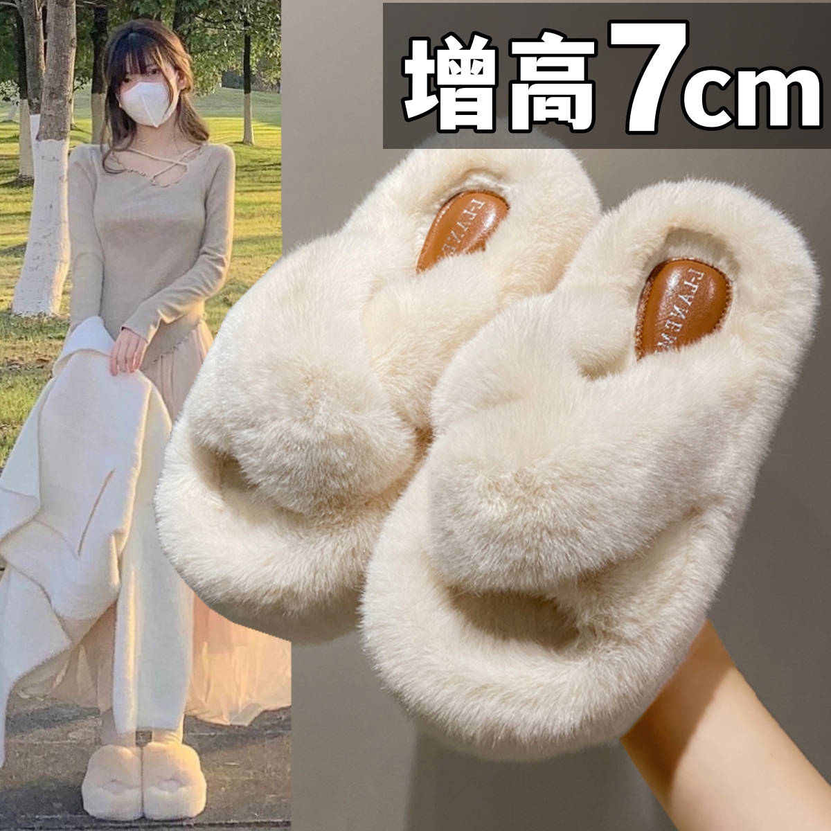 冬季森马潮小个子增高毛毛拖鞋女2023年外穿厚底防滑秋冬居家百搭