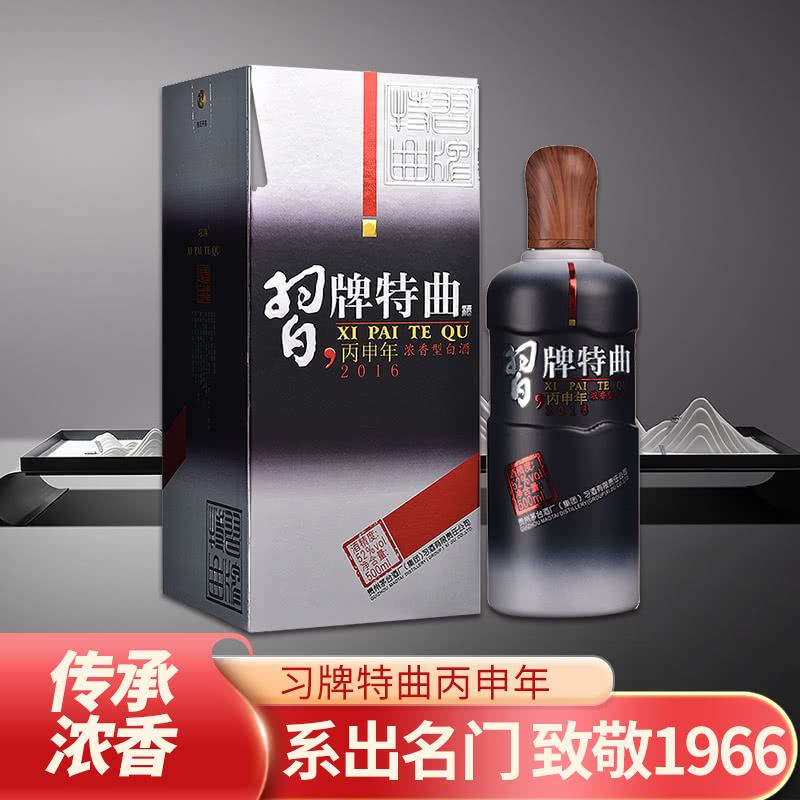 习酒【双十二狂欢购】52°习牌特曲丙申年纪念版白酒52度500ml