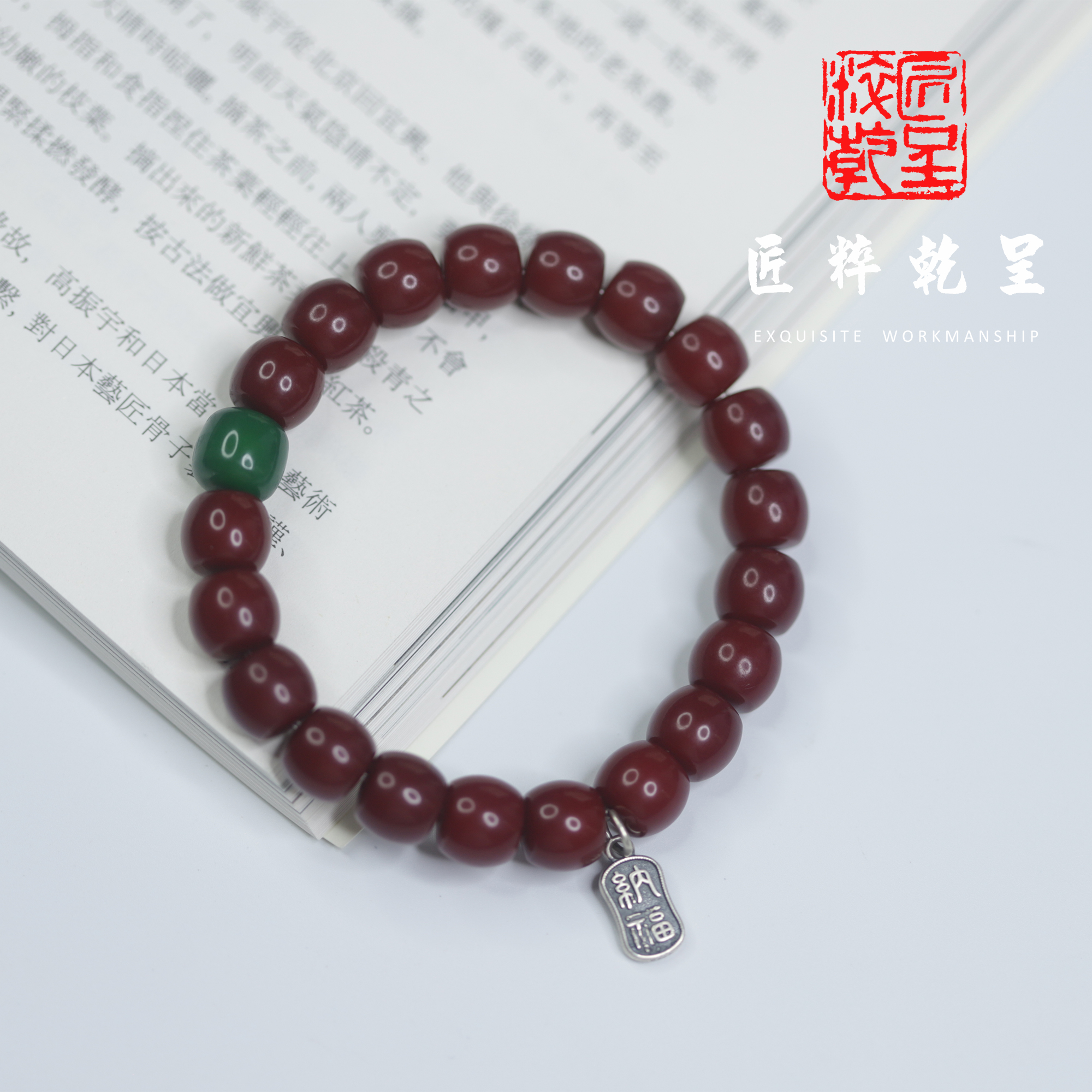 匠粹乾呈·传统呛色菩提根手串（男款）
