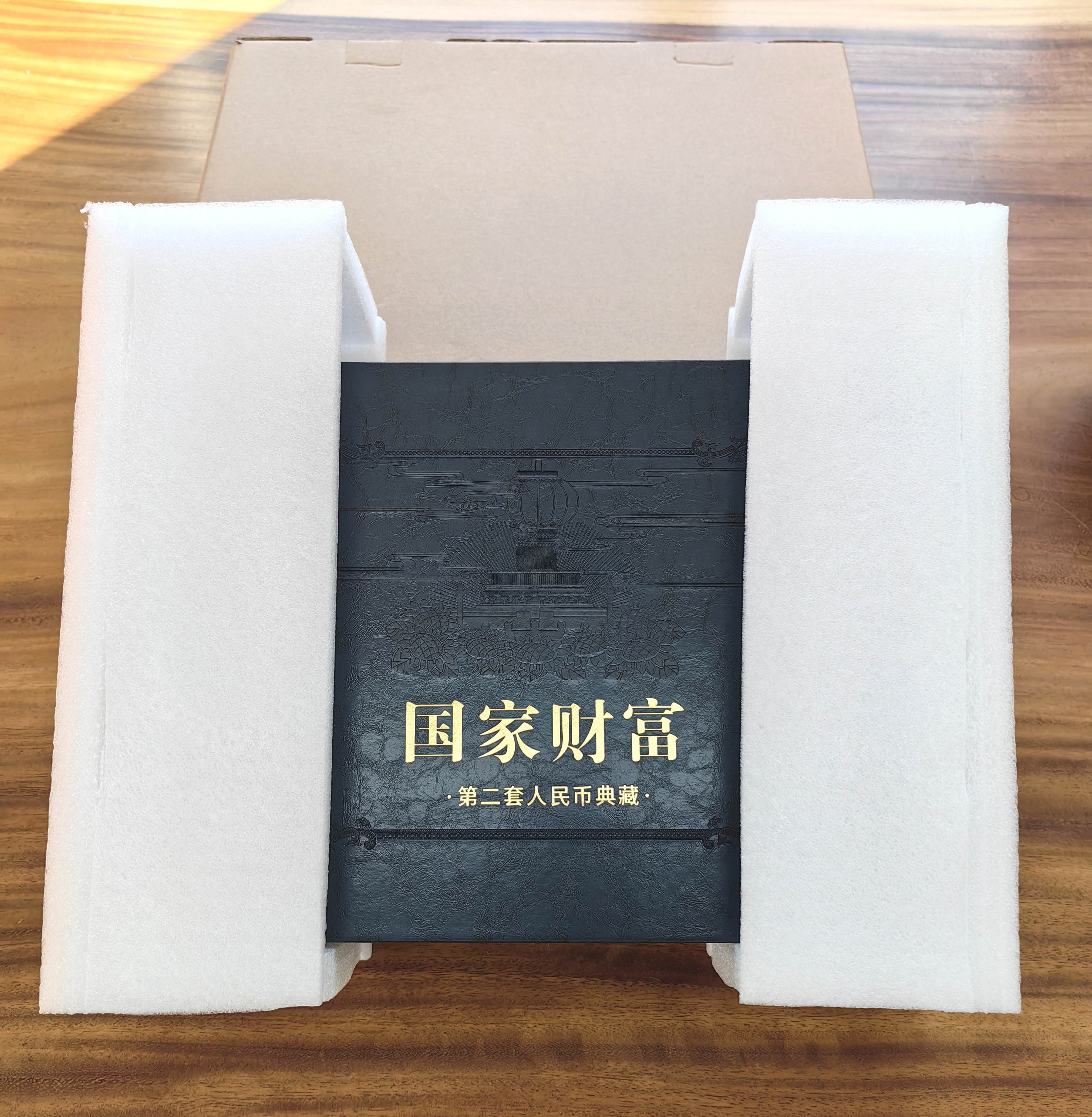 《国家财富》 第二套人民币  签名版  封装评级 w.y