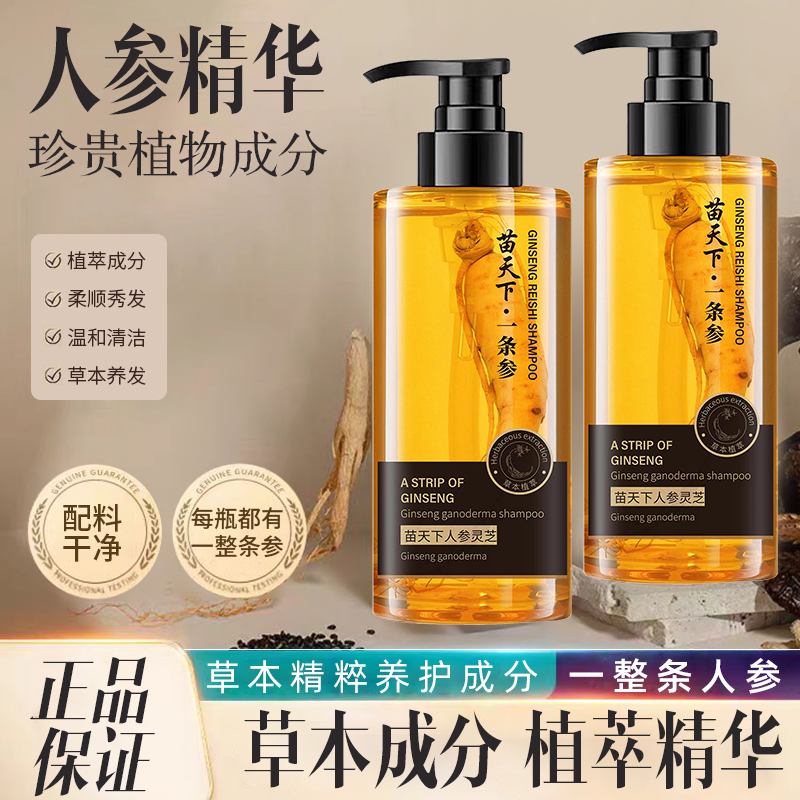 【48小时内发货】 拍一发二到手2瓶 草本植物萃取滋润乌黑修护A