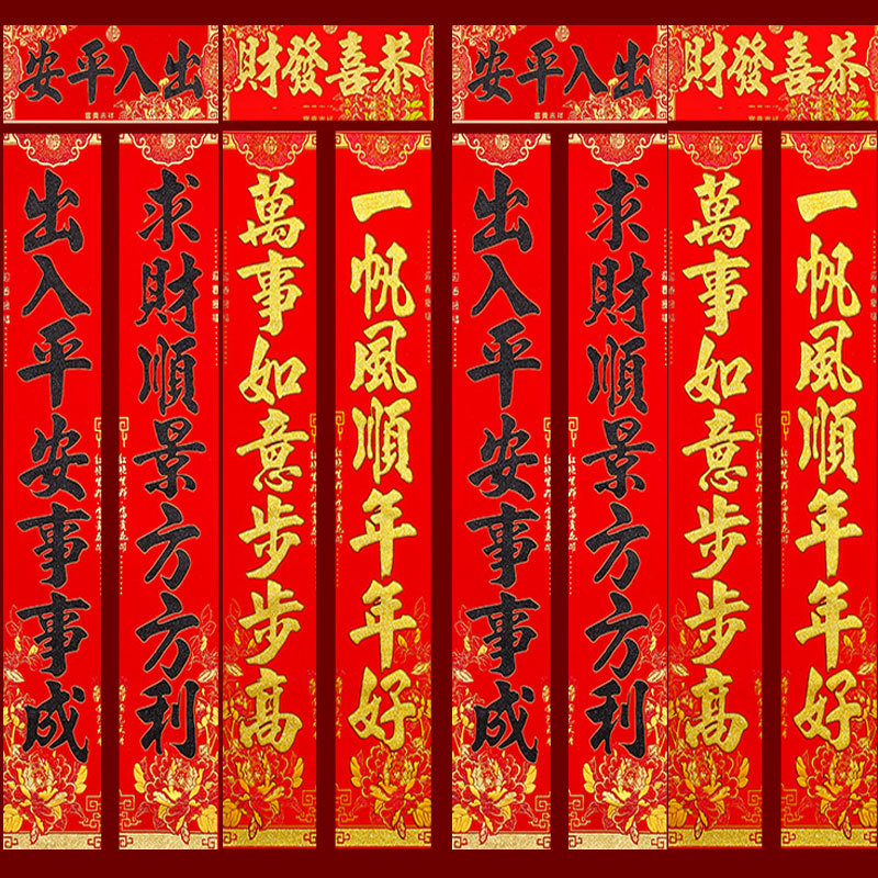 2024年春节对联新年龙年家用创意春联过年农村大门联高档烫金对联