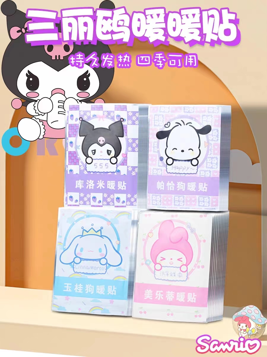 【暖宝宝】三丽鸥暖贴贴自发热帖女生用防寒保暖贴图案持久组合贴身