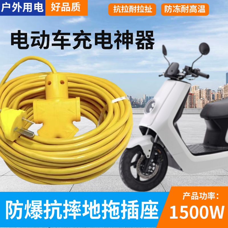【约10米】10孔带线电车接线板1500w功率多孔多功能家用排插1