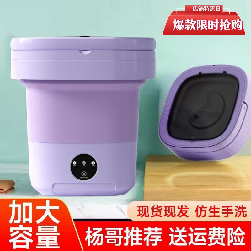 秋冬家居-D-可拉伸折叠 洗袜内衣神器小型迷你清洗宝宝衣物洗衣机