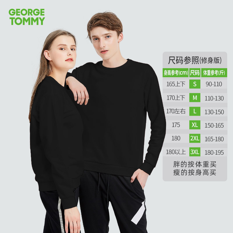 霞湖专享 春季男女同款光板圆领卫衣 休闲纯色内搭上衣 GTNB7023