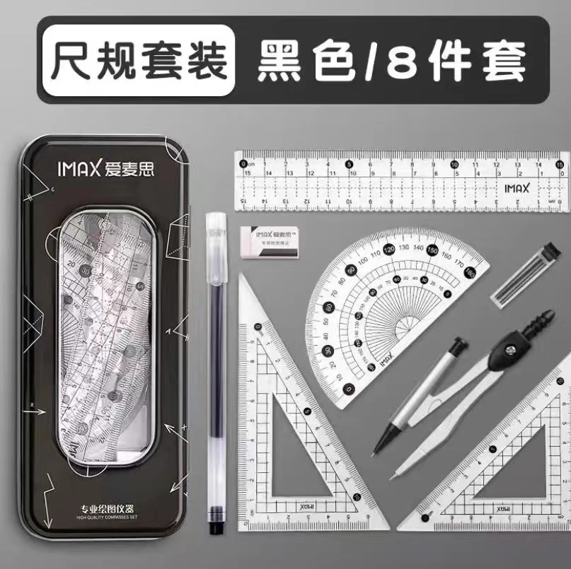 圆规八件套发一套，颜色随机发     破损免费补发     非棉靴
