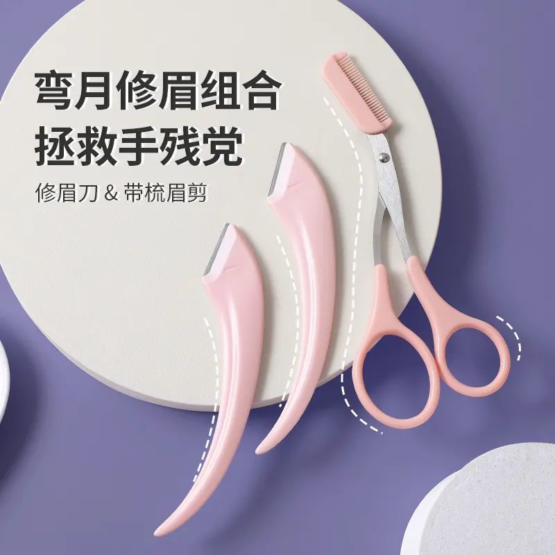 高级修眉刀安全防刮伤男士女士专用剃刮眉毛刀神器初学者工具套装