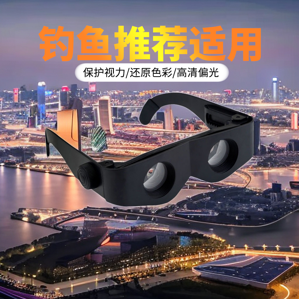 观千米高品质超高清放大镜望远镜一体多功能眼镜老人小孩通用眼镜