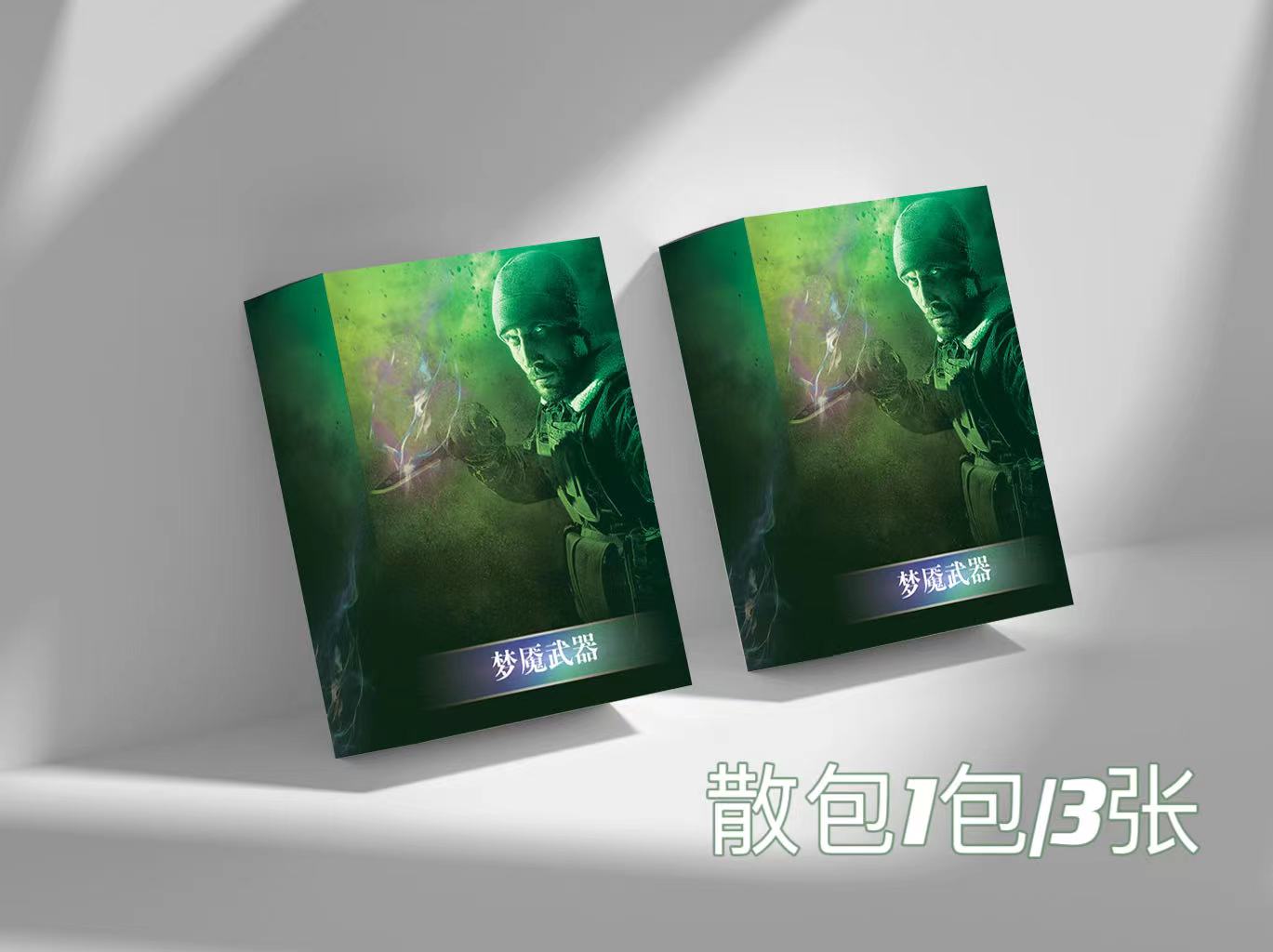 【盲盒卡牌】梦魇盲盒收藏卡牌 散包-废包无金