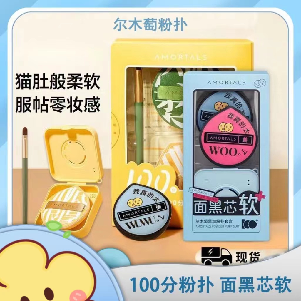 尔木/萄粉扑100分气垫粉扑粉底液专用干湿两用超软不吃粉棉花糖女